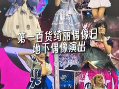 -第一绮丽次元街区