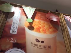 -恋暖初茶(万菱汇店)