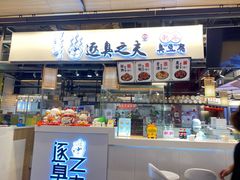 门面-逐豆匠(望京店)