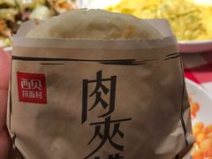 -西贝莜面村(近铁城市广场店)