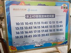 -青岛东方影都融创水世界