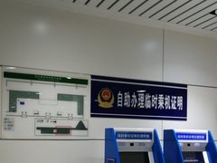 -银川河东国际机场