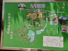 -石家庄市动物园