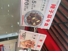 -兄弟俩老李家牛肉汤(总店)