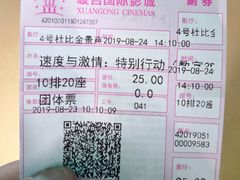 -璇宫国际影城(江汉路店)