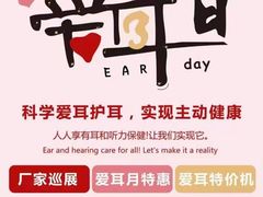 -自然之声助听器·呼吸机(保定清苑店)