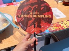 -小杨生煎(天之骄子店)