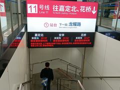 -东方体育中心(地铁站)