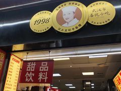 -江三王记牛杂馆(总店)