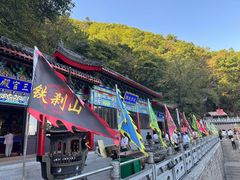 -九鼎铁刹山风景区