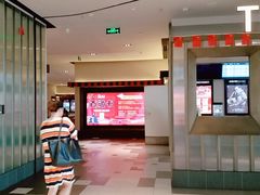 -百丽宫影城(嘉里汇店)