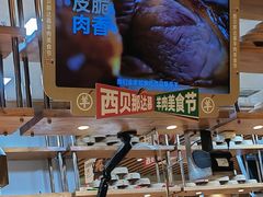 -西贝(宝乐汇店)