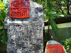 -柳侯公园
