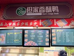 -但家香酥鸭(民生路总店)