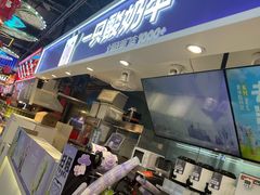 -一只酸奶牛(八一路店)