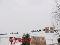 -亮佳鸿华二手市场