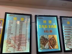 -张记炸串肠粉