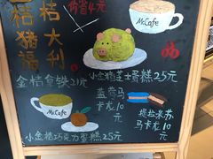 菜单-麦当劳(红旗路店)