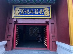 -横店影视城明清宫苑园区