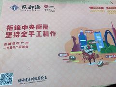 -点都德(汇盈广场店)