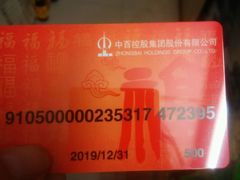 -中百仓储(新洲购物广场店)