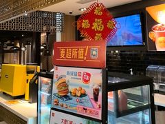 -麦当劳(南后街店)