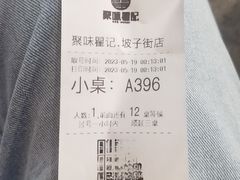 -聚味瞿记·龙虾堂(坡子街店)