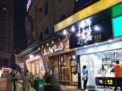 门面-釜山火炉韩式炭火烤肉(欧洲城店)