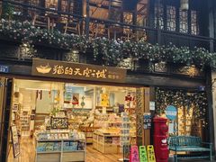 -猫的天空之城概念书店(杭州南宋御街店)