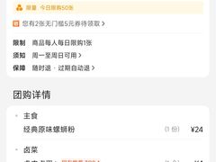 -柳州爽仔螺蛳粉