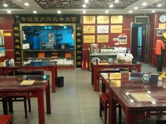 大堂-马艾萨中国兰州传统牛肉面(惠新里店)