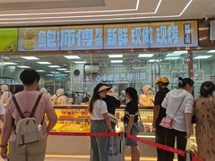 -鲍师傅糕点(春熙路店)