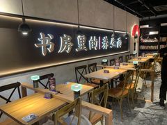 -和府捞面(壹方天地店)