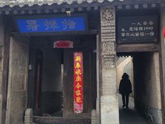 -鸡鸣驿城