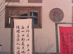 -辛庄国际文化艺术区