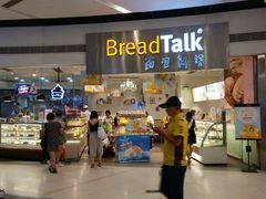 门面-BreadTalk面包新语·烘焙蛋糕(领展购物广场店)