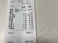账单-元盛居(生态大街店)
