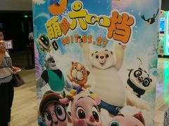 -中影国际影城(昆山花园城CINITY LED店)