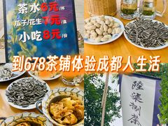 -听香·678茶铺(猛追湾店)