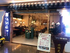 门面-舒美佰粥汇(涪陵泽胜店)