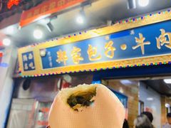 门面-郑家包子牛肉拉面(尚勤路店)