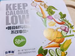 -SHUBO蔬小盒(三里屯店)