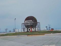 -东港音乐喷泉广场