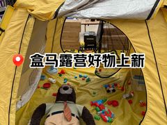 -盒马X会员店(上海森兰商都店)