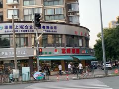 -常鲜果园