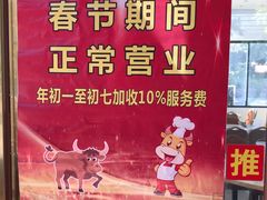 -五洞大众牛餐馆(番禺分店)