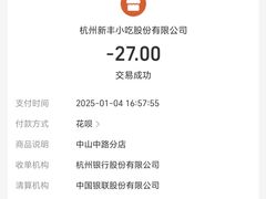 -新丰小吃(中山中路分店)