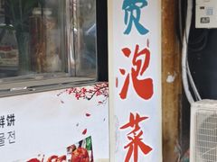 -长顺参鸡汤店(西塔总店)