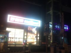 -好利来(朝外店)