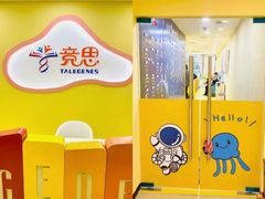 -竞思注意力·专注力·学习能力训练(广开中心)